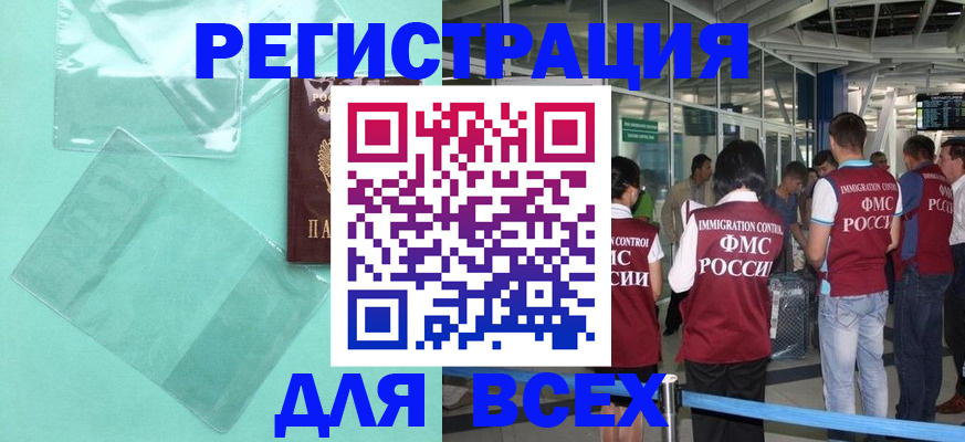 найти адрес прописки в Камне-на-Оби