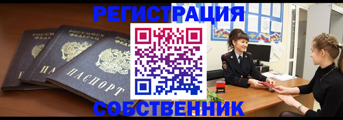 временная регистрация гарантия в Камне-на-Оби